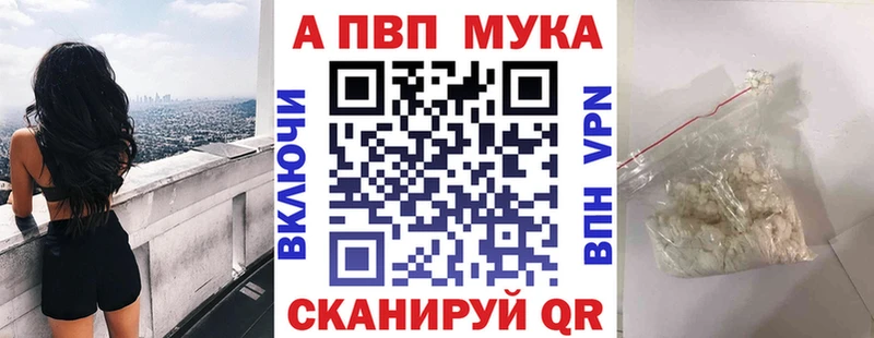 Alpha-PVP мука  Краснообск 