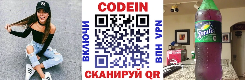 Кодеиновый сироп Lean напиток Lean (лин)  Краснообск 