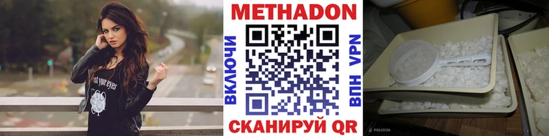 МЕТАДОН methadone  Краснообск 